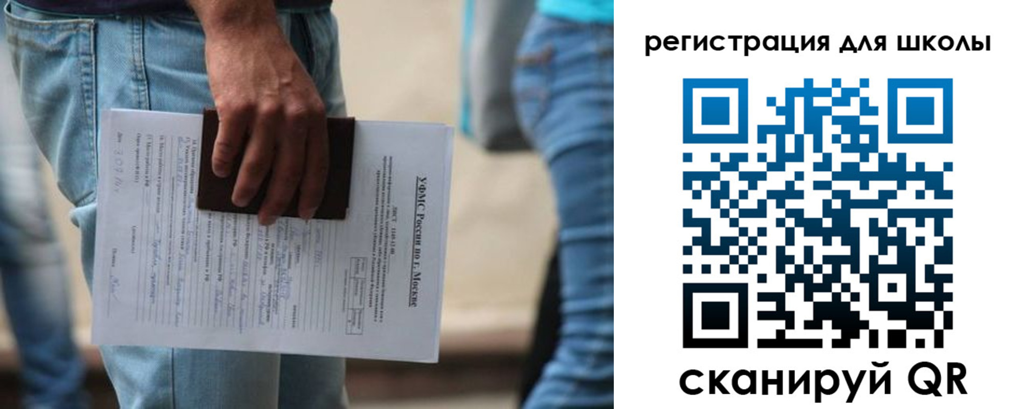 временная регистрация в квартире в Рудне