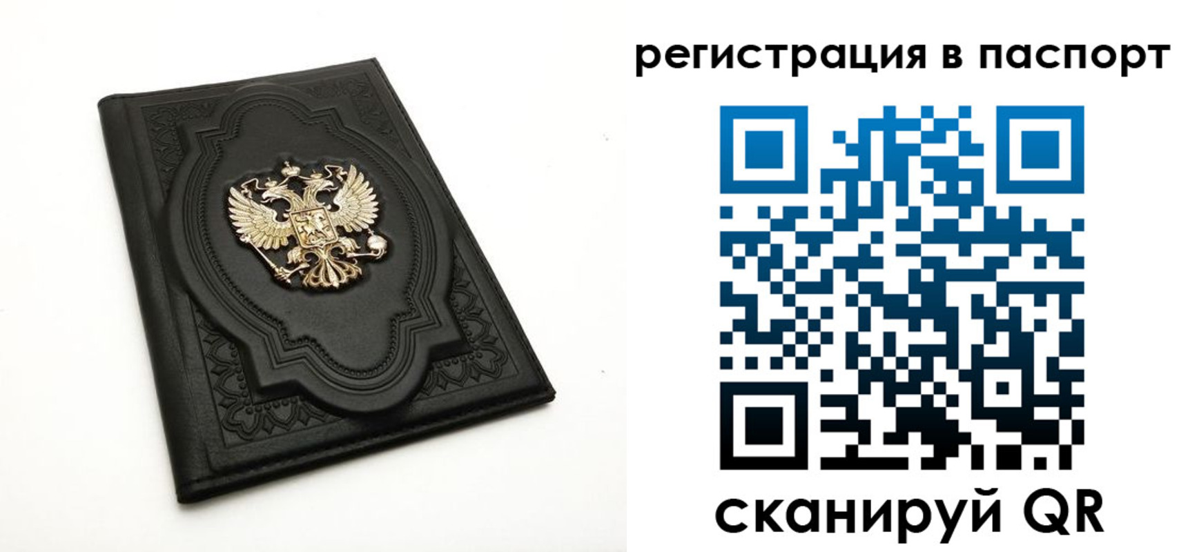 временная регистрация в Рудне