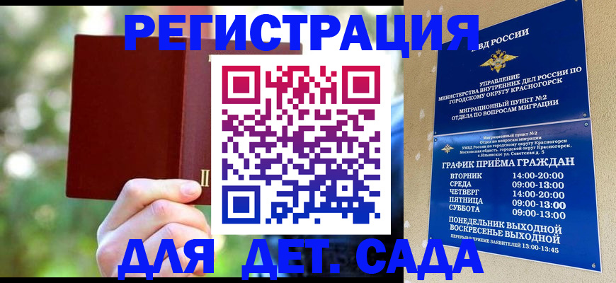 прописка 2025 в Рудне